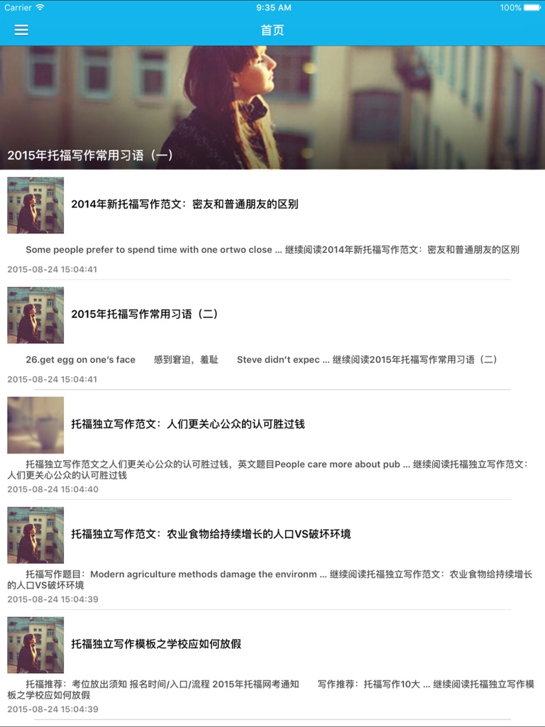 【图】2016年托福写作例文提分秘籍 – 托福考试冲刺突破必备(截图3)