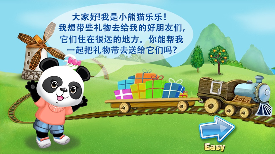 #2. 乐乐的英语小火车精简版 (iOS) 由: BeiZ Ltd.