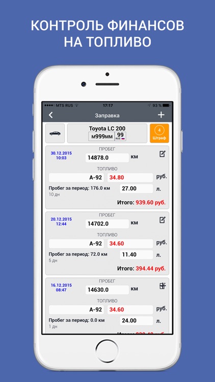 АвтоКонтрол. screenshot-3