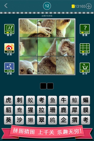 Puzzle & Guess All in 1 screenshot 3