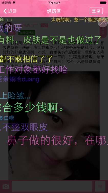 美容专家-美容护肤宝典，激光脱毛、疤痕修复让女人更美丽