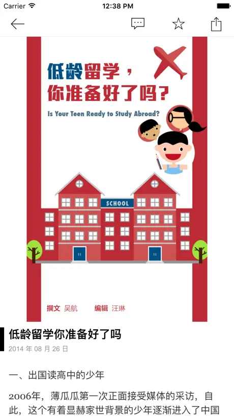 财富管理 — 彭博商业周刊出品
