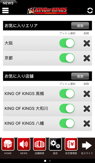 Screenshot #2 pour KING OF KINGS（キングオブキングス）