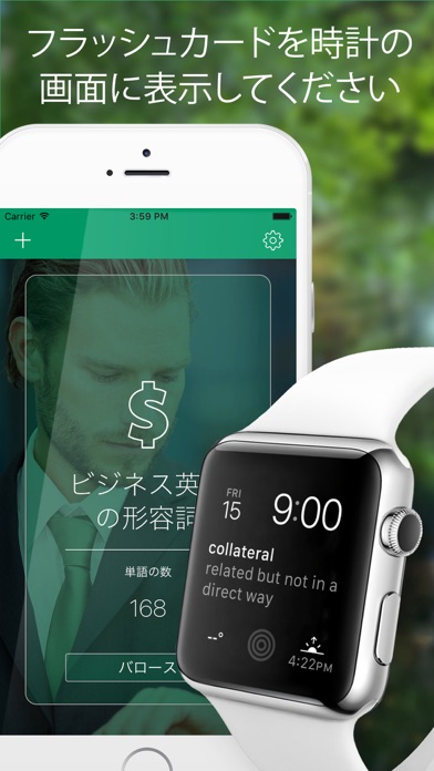 Watch Words - 時間を確認するたびに新しい単語を学習できます。 のスクリーンショット