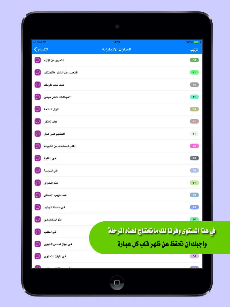 تعلم الانجليزية مجانا