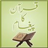 Quran Ka Paigham