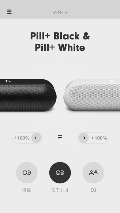 Beats Pill⁺ のスクリーンショット