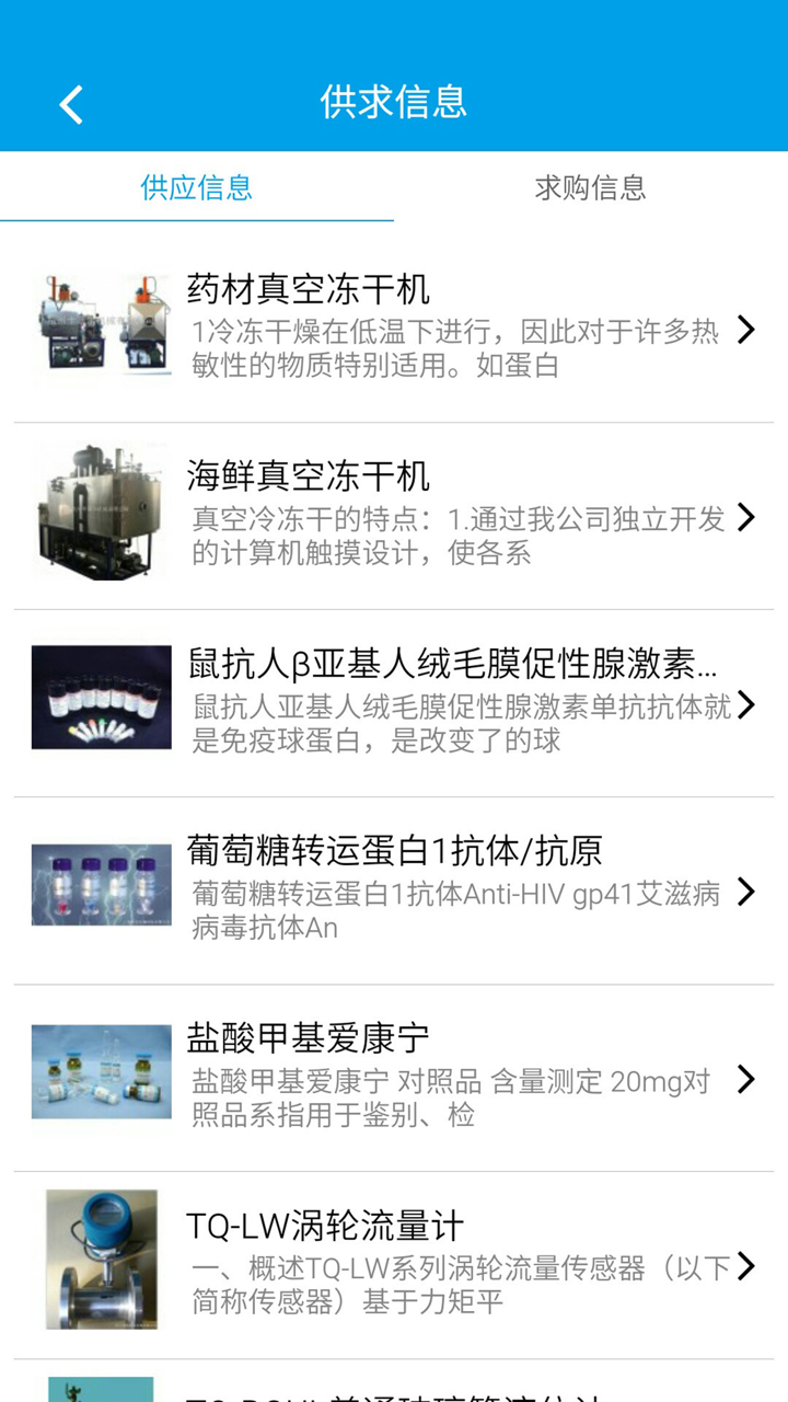 石油化工设备网 screenshot 5