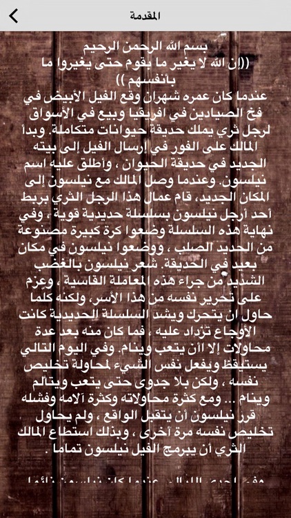 GreatApp قوة التحكم في الذات edition - ملخص screenshot-3