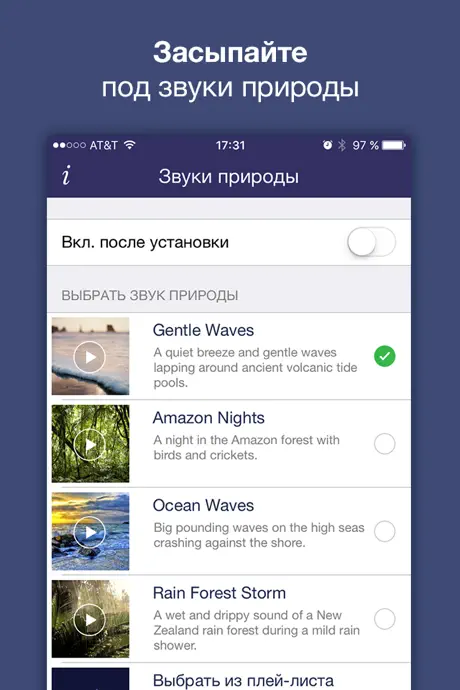 Время сна+: Smart Alarm