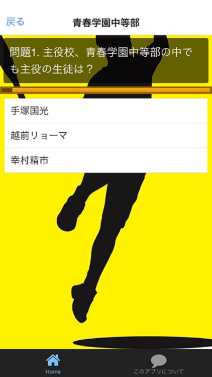 Quiz for テニスの王子様