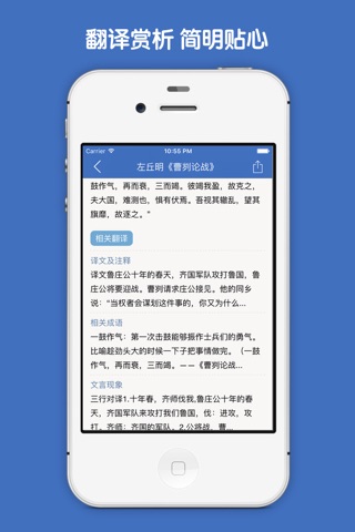 古文观止鉴赏集评大全 screenshot 4