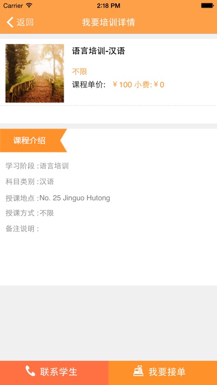 邦芒培训-教师端 screenshot-4