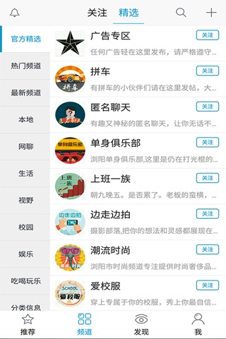 浏阳生活圈 screenshot 2