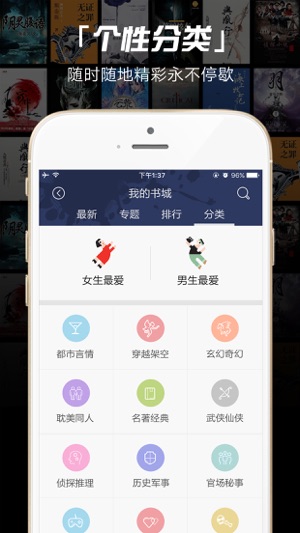 悬疑推理小说大全-看热门小说软件,离线穿越言情都市武仙侠小说免费看(圖3)-速報App