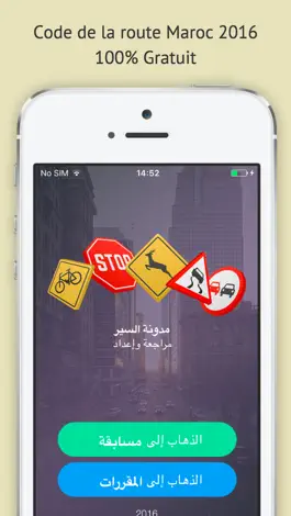 Game screenshot 2016 مدونة السير الجديدة - Code de la route Maroc mod apk