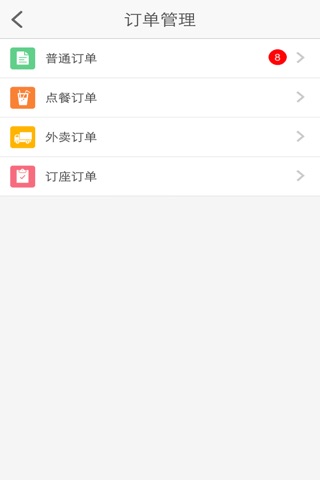 网店通移动管家 screenshot 2