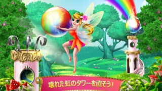 プリンセス・フェアリー ラン - ポニーの 虹色 アドベンチャーのおすすめ画像3