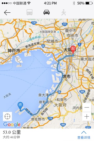 全球旅行地图 screenshot 4