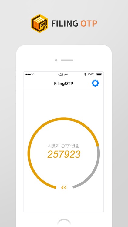 파일링 OTP - Filing OTP