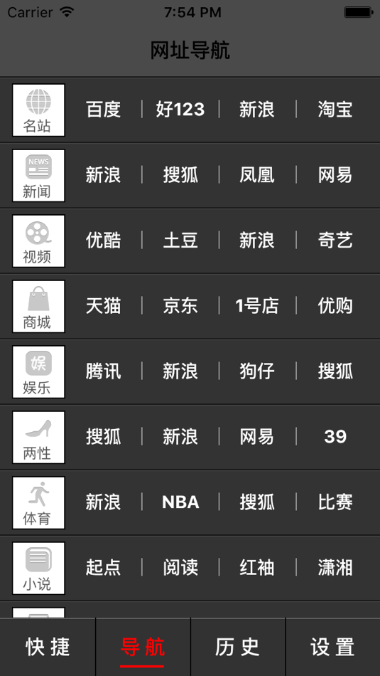 #2. 网址大全-收集网址 (iOS) بواسطة: 振江 牛