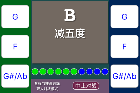 音程与转调训练-简中版 screenshot 4