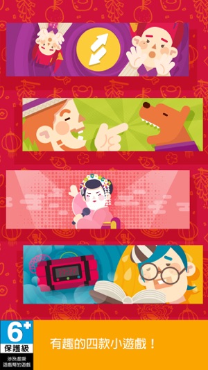 Voice Party(圖5)-速報App