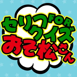 Serif Quiz for Osomatsu-san