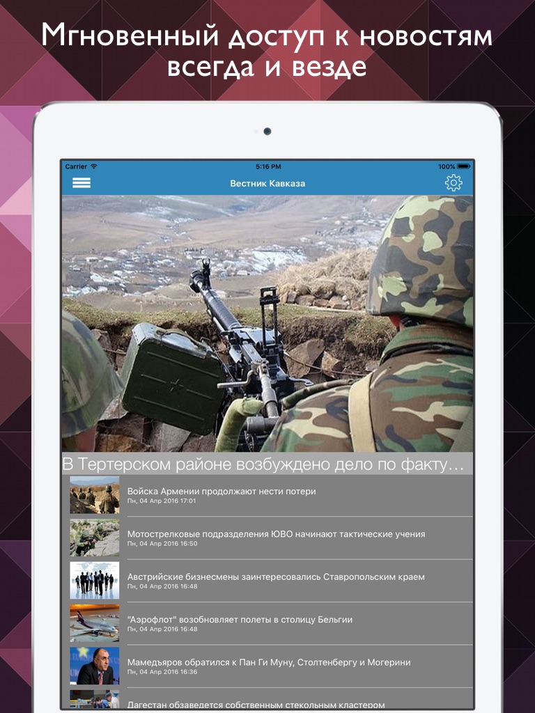 iPad screenshot