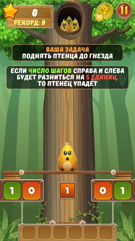 Game screenshot Лесные спасатели - помогите выпавшему птенцу вернуться в уютное гнездо apk