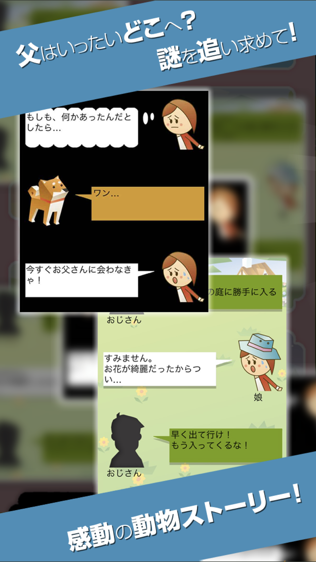 放置系！動物ふれあい広場