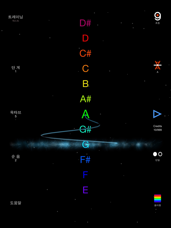 Screenshot #5 pour FocusPitch