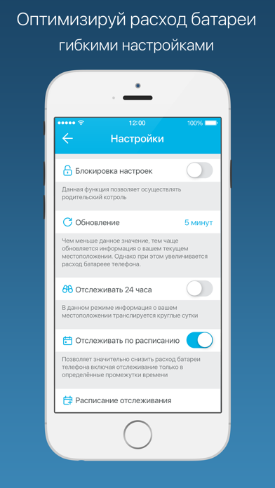 Screenshot #3 pour Семейный трекер местоположения от Navitech. Будьте на связи со своими близкими.