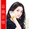 总裁系列言情小说排行榜+ 免费精排书城