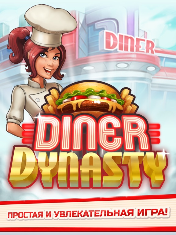 Diner Dynasty на iPad