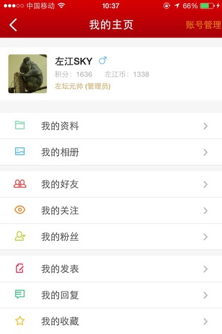 左江网客户端 screenshot 3