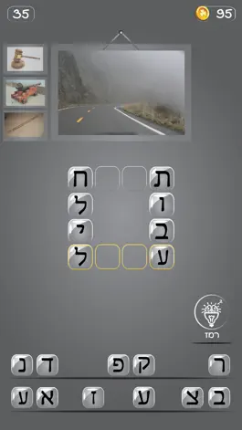 Game screenshot חכם בריבוע עברית apk