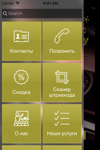 Эффект ДВ screenshot 2