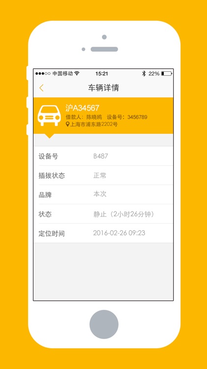 久劲风控一号 screenshot-3