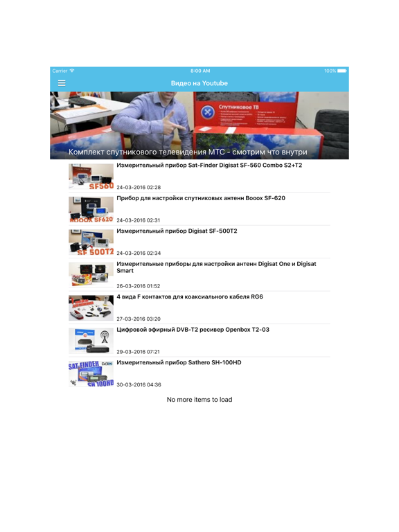 Screenshot #5 pour Спутниковое оборудование от Digisat