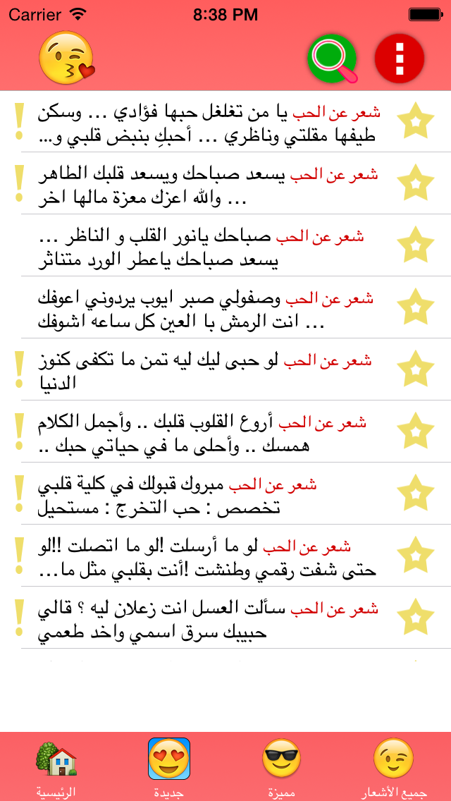 شعر عن الحب