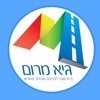 גיא מרום