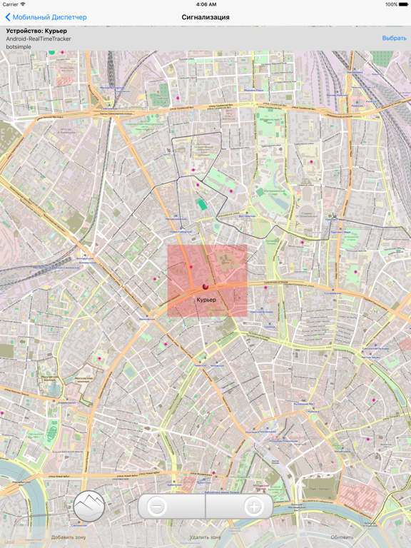 Screenshot #5 pour Мобильный Диспетчер