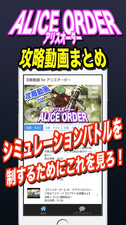 攻略動画 For アリスオーダー By Yoshihiro Kawamoto