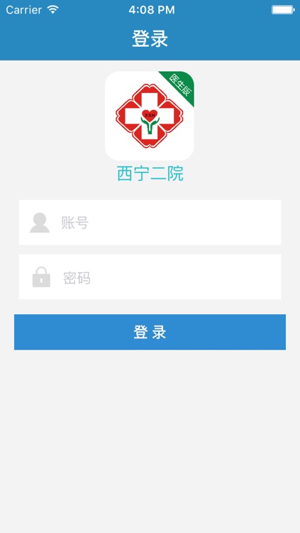 西宁二院(医生)