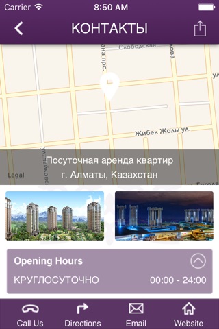 Квартиры на сутки в Алматы screenshot 3