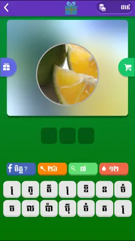 Game screenshot Khmer Pics Quiz apk