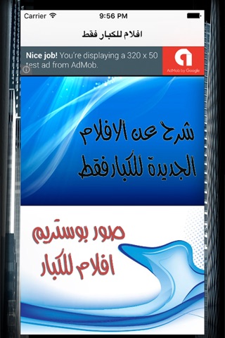 قصص افلام للكبار فقط screenshot 2