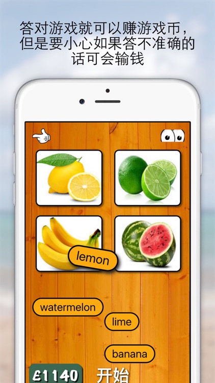 英式英语单词 screenshot-3