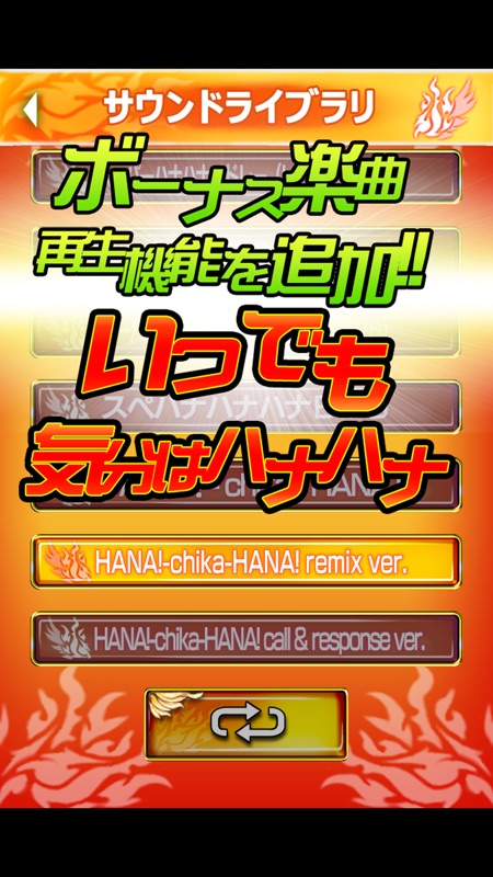 激Jパチスロ ハナハナホウオウ-30 screenshot 2